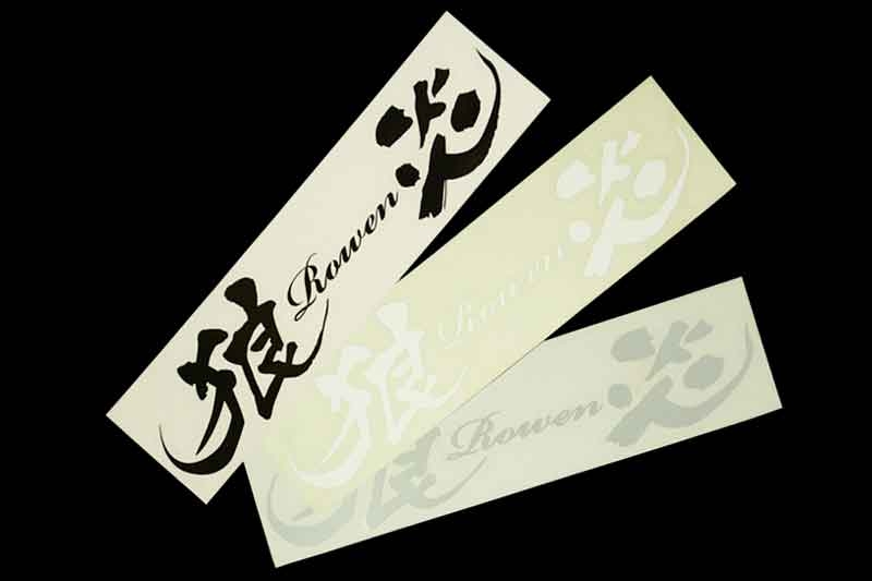 狼ROWEN 炎 ステッカー｜DECORATION｜PRODUCTS｜Rowen