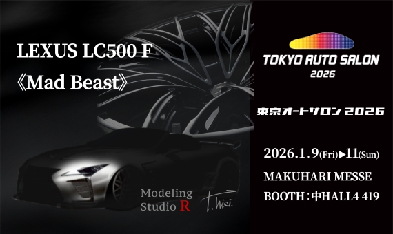 TOKYOAUTOSALON2026　出展決定